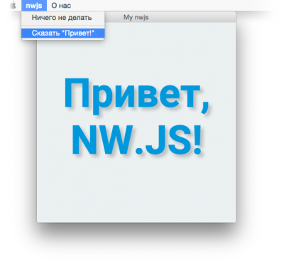 nwjs-window-menubar